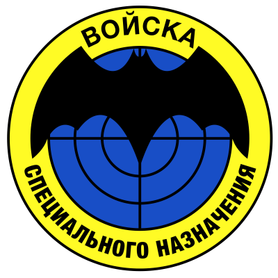 1200px-Spetsnaz_emblem.svg.png